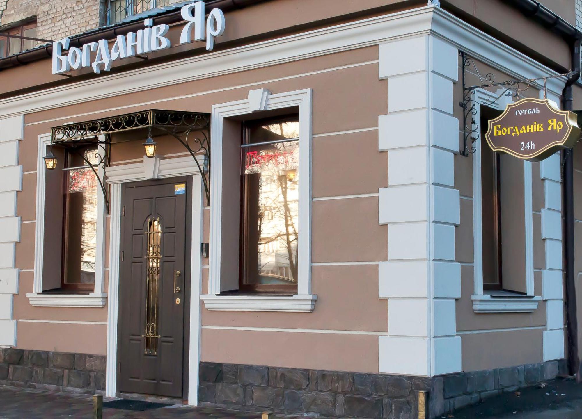 Bogdanov Yar Hotel Kiev Bagian luar foto